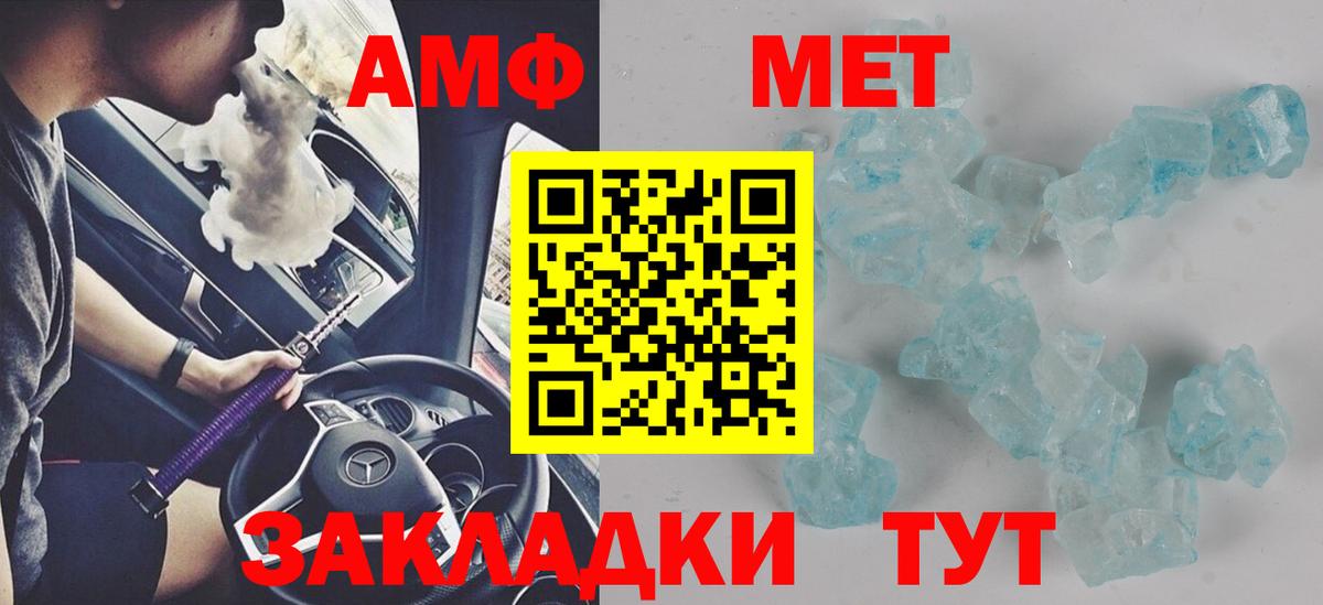 Саранск  АМФ  Вход с VPN  Амфетамин Розовый 