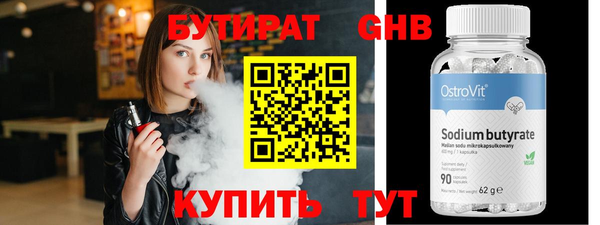 Саранск  Бутират BDO  Вход с VPN 
