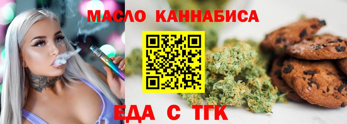 Cannafood марихуана  Вход с VPN  Саранск 