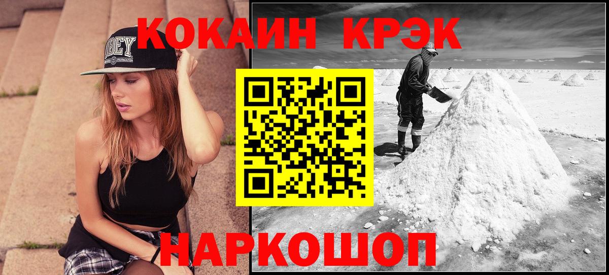 КОКАИН 98% Саранск