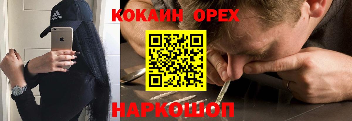наркошоп  Cocaine FishScale  Вход с VPN  Cocaine Перу  Саранск 