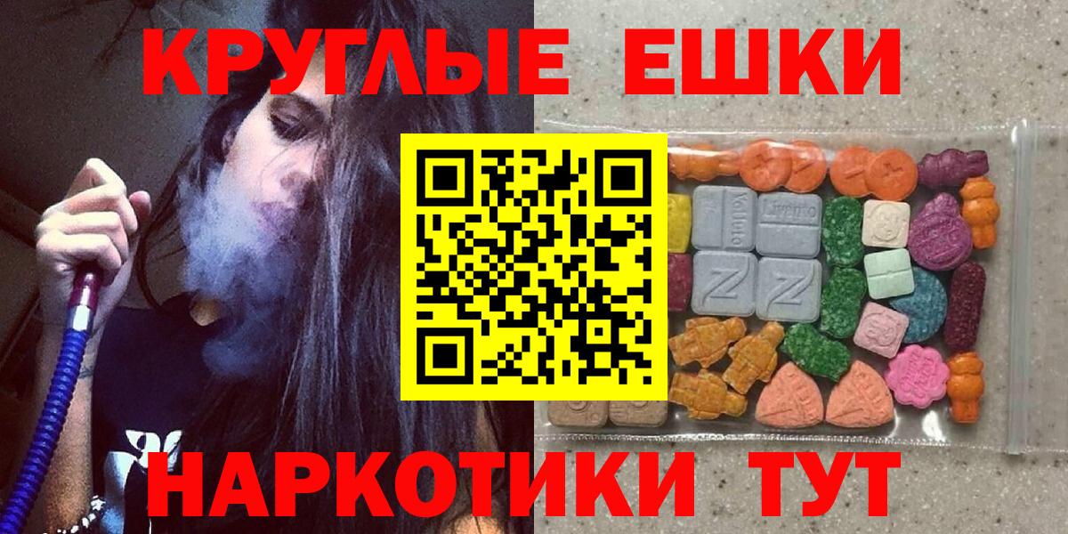 ЭКСТАЗИ  Ecstasy MDMA  Экстази MDMA  Вход с VPN  Саранск 