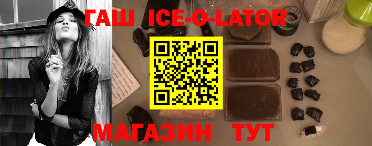 ГАШИШ хэш  Вход с VPN  ГАШИШ hashish  где купить наркотик  Саранск  ГАШ 