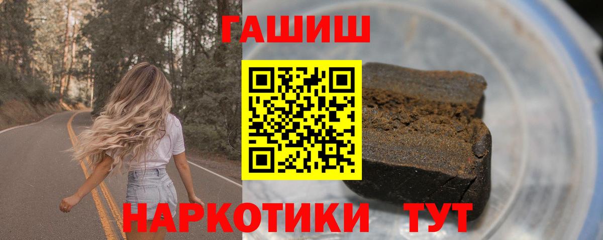 Гашиш 40% ТГК Саранск