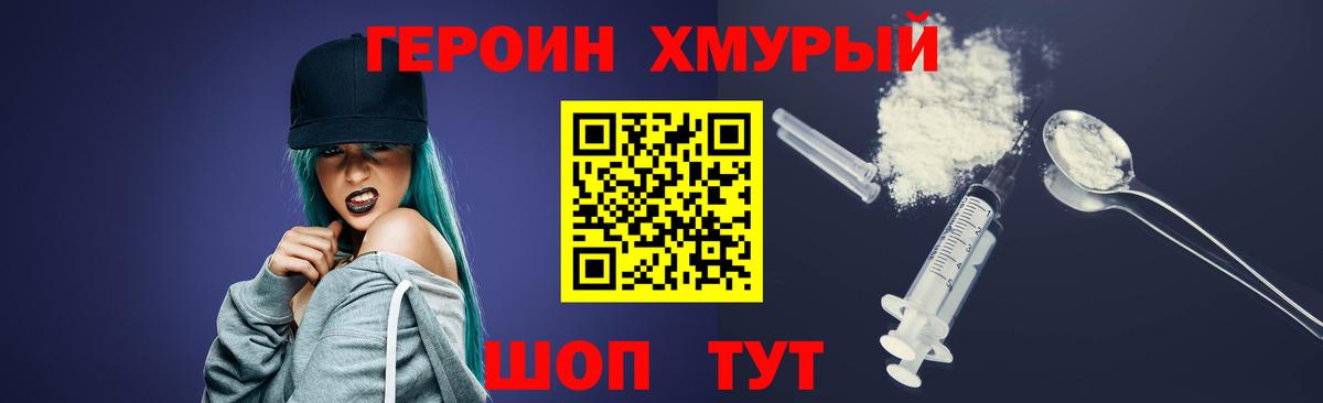 ГЕРОИН VHQ  Вход с VPN  Саранск 