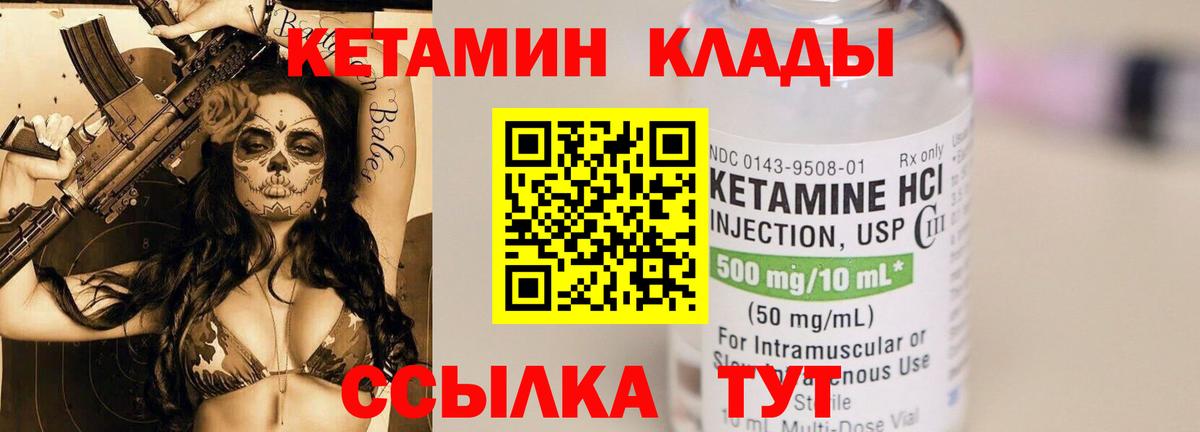 Кетамин ketamine  Вход с VPN  Саранск 