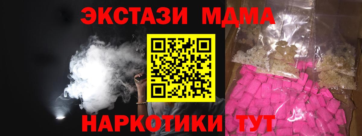 MDMA  Вход с VPN  МДМА Molly  Саранск  MDMA VHQ 