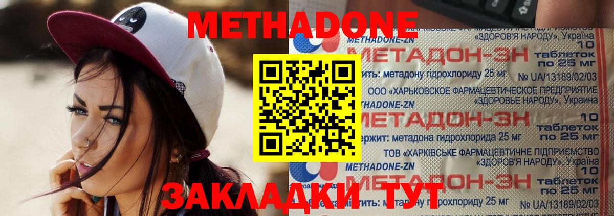 MEGA ссылки  Метадон белоснежный  Вход с VPN  Саранск 