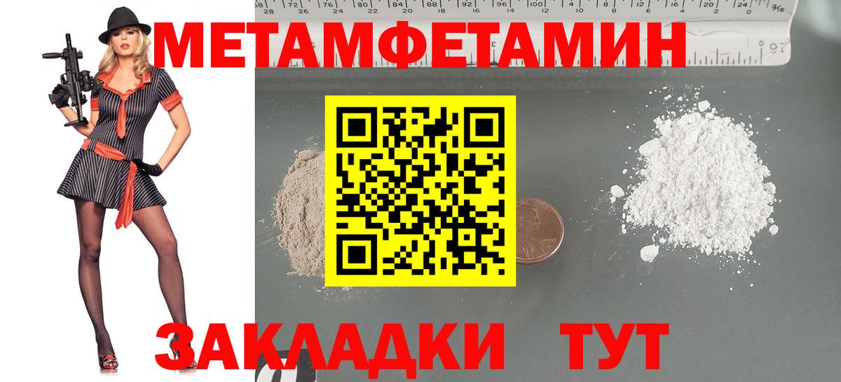Метамфетамин Methamphetamine Саранск