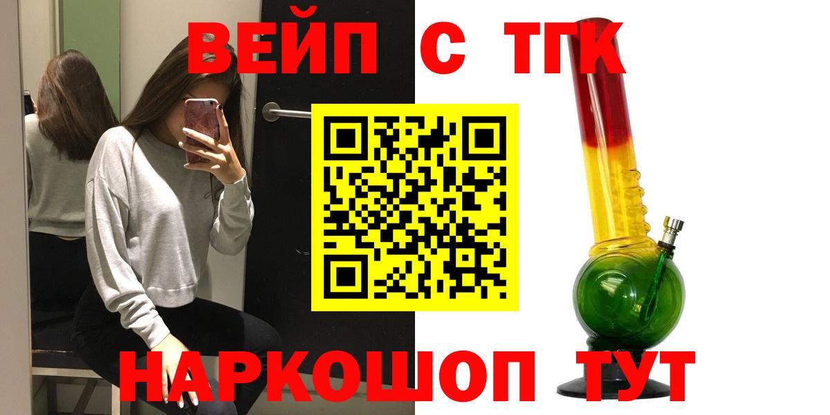 Дистиллят ТГК концентрат  где купить наркотик  Саранск  Вход с VPN 