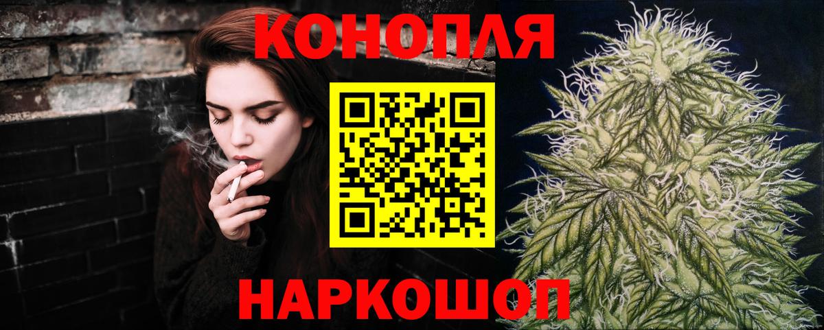 Бошки марихуана THC 21% Саранск